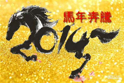 馬的吉祥話|10句馬年生肖的祝賀詞，馬年吉祥話 